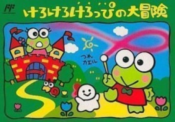 Kero Kero Keroppi No Dai Bouken [T-Eng1.0][a1] Rom